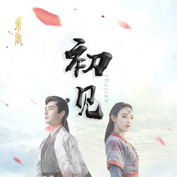 初见东宫主题曲，东宫三观简直令人恶心