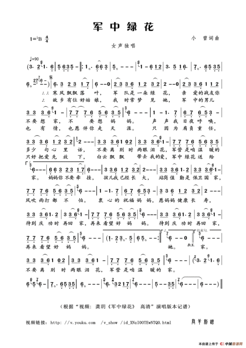 军中绿花女声原唱，最好听的女版军中绿花
