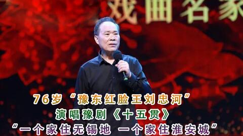 刘忠河经典唱段，25岁的刘忠河唱段