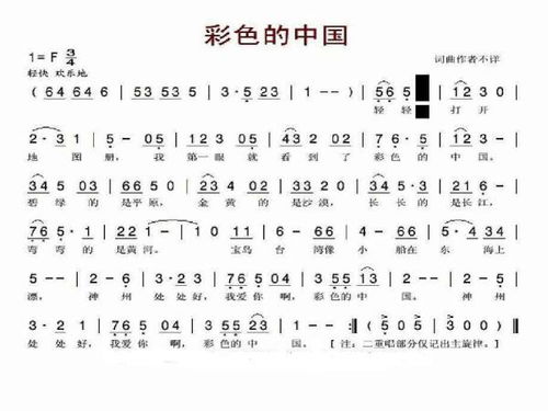 冲冲冲向海边是哪首歌词,中国冲冲冲歌词