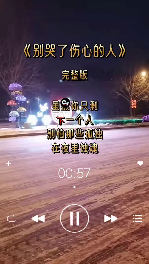 别哭了伤心的人表达什么情感，别哭了伤心的人图片