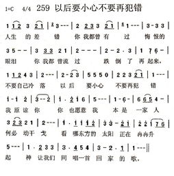 别再争论是谁的错的歌词，歌曲《犯错》原唱