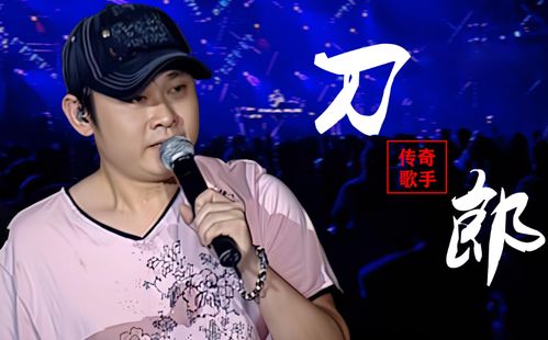 刀郎最新发布的新歌，罗刹海市刀郎原唱