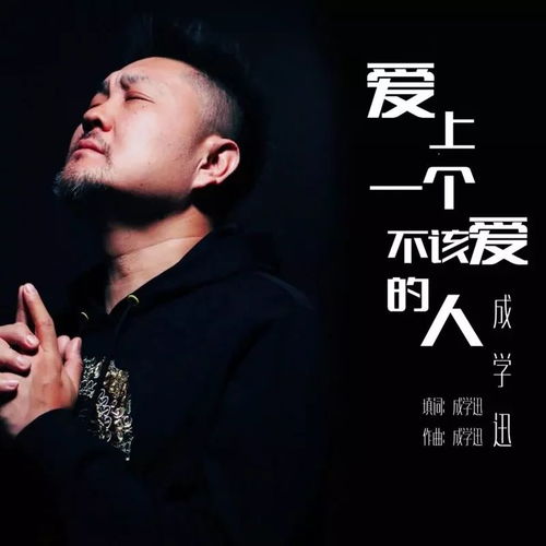 决定放弃喜欢人的歌，爱上一个不能在一起的人歌曲
