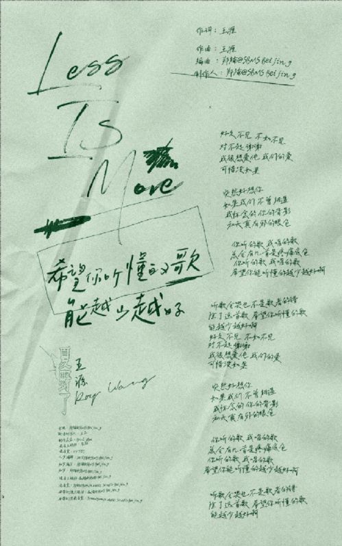 写歌词往哪里投稿，代写歌词多少钱一首