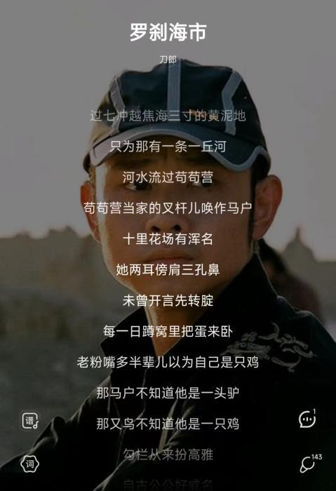 刀郎罗刹海歌词，罗刹海市 歌词解读