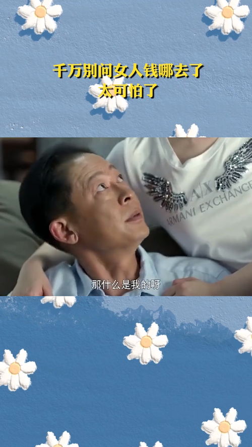 别问很可怕讲了什么故事，别问很可怕是情歌吗