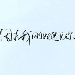 刚好遇见你歌词完整版，《刚好遇见你》原唱