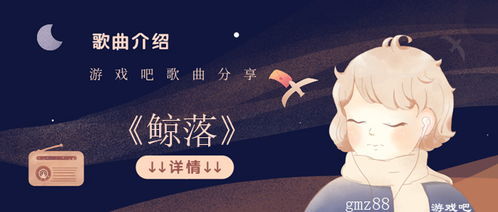 再见深海适合什么人听，深海这首歌表达了什么