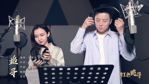 出发出发是什么歌,一起出发歌词歌曲