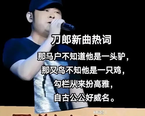 刀郎最近的新歌，刀郎最新歌曲罗刹海市