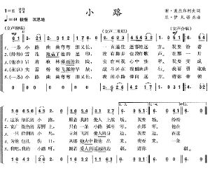 十大俄罗斯经典老歌，前苏联歌曲《小路》