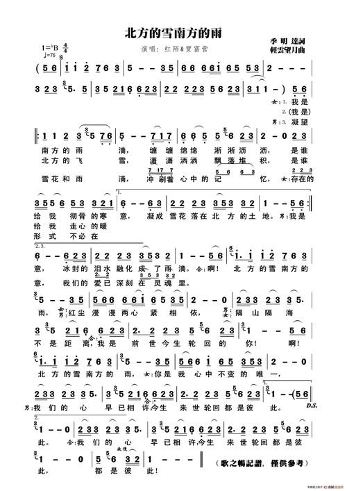 北方的风不懂南方的雨是什么意思，北方的风南方的雨歌词