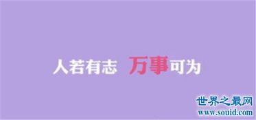 励志歌曲排行榜前十名,10首让人热血沸腾的歌
