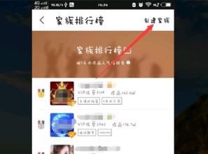 加入k歌家族的坏处，如果有k歌家族邀请你