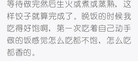 包饺子捏捏顺口溜，奶奶的饺子作文800字