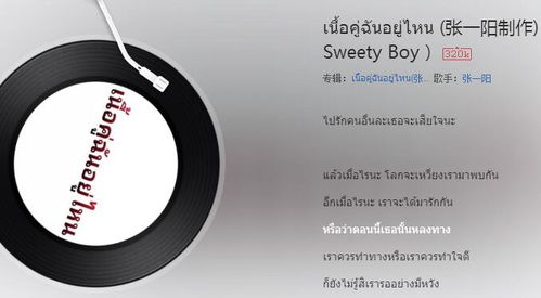 前几年很火的一首泰文歌曲，泰国歌曲抖音最火