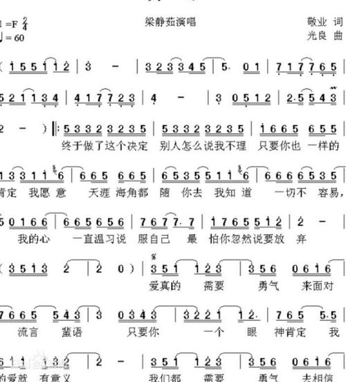 勇气大爆发歌词,勇气大爆发mp3本地下载