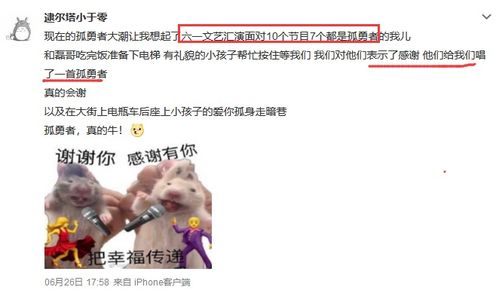 勇气是唱给拉拉的吗，勇气为什么是小三之歌