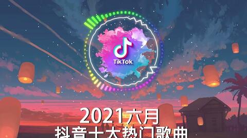 十大抖音最火的儿歌，2023抖音最火儿童歌曲