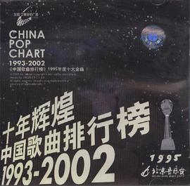 十大最好听的摇滚歌曲排行榜，世界十大摇滚名曲