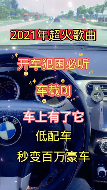 十大开车必备歌曲，开车最适合听的十首歌