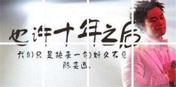 十一年歌词歌曲，陈奕迅《十年》歌词
