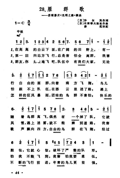 前苏联怀旧经典歌曲，苏联经典歌曲45首歌名