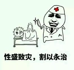 割以永治是什么意思，性盛致灾割以永治出处