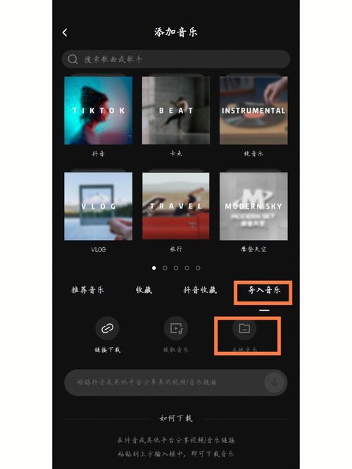 剪映怎么把录好的音频导入，手机录音怎么导入到剪映