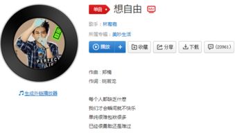 只有你懂得我所以我没逃脱什么歌，我只有不停的要要到你想逃是什么歌