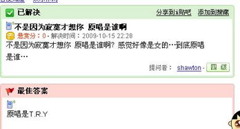 只是因为想你才寂寞原唱，不是寂寞才想你的原唱