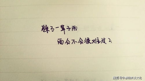 句句不提想念字字皆是想念，遇一人,念一人,执一人,终一人