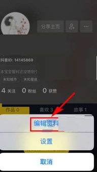 发出去的作品怎么改音乐，抖音已经上传的视频怎么重新编辑