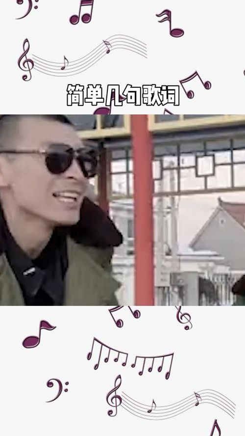 又短又容易唱的歌词，比较短容易唱的歌