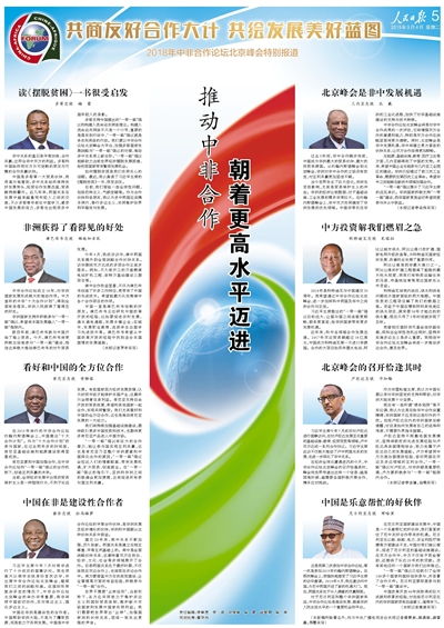 只因你太美完整版,人民日报怒批只因你太美