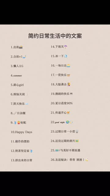 发朋友圈说碎片是什么意思,分享碎片的文案简短