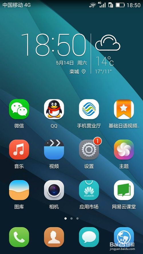 华为的专属34秒铃声，huawei tune harmony铃声下载