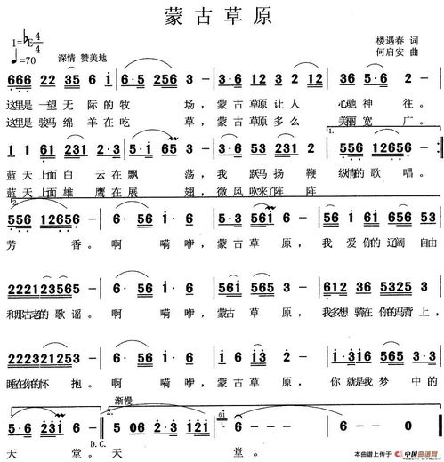 十首最火的内蒙歌曲，蒙古歌曲《远方的思念》