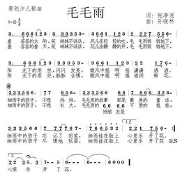 又是一个下雨天原唱，毛毛雨歌曲原唱版