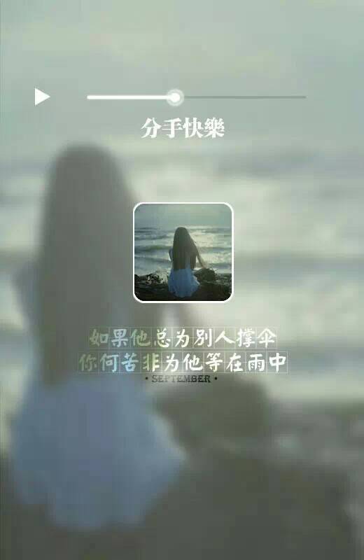 原谅我这一首不为谁而作的歌，原谅我努力过后还是平凡是什么歌