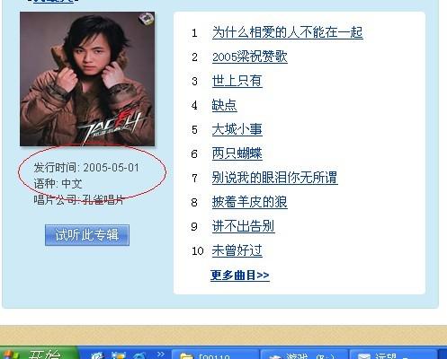 原唱《还没有爱够》，《还没有爱够》原版jD