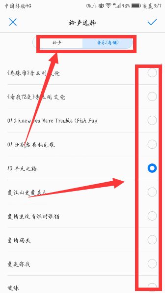 华为怎么把歌曲设置为闹钟铃声,华为手机怎么导入铃声