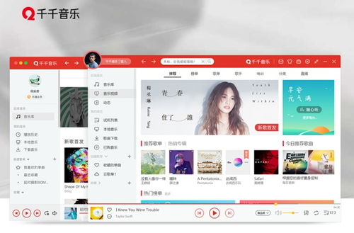千千音乐听歌收费吗，千千音乐是百度旗下的吗
