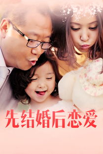 只是结婚的关系插曲叫什么，先结婚后恋爱主题曲