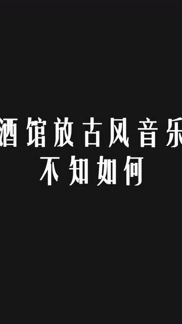 南边儿开了个小酒馆歌词，儿歌南边开了家小酒馆