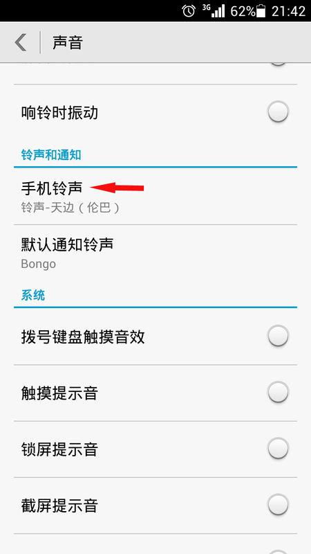 华为手机无法更换铃声是怎么回事,如何下载铃声到手机上