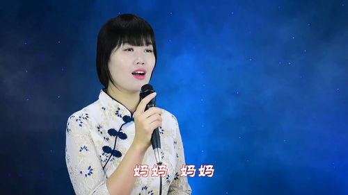 原唱《梦中的妈妈》，梦中的妈妈痛哭的演唱