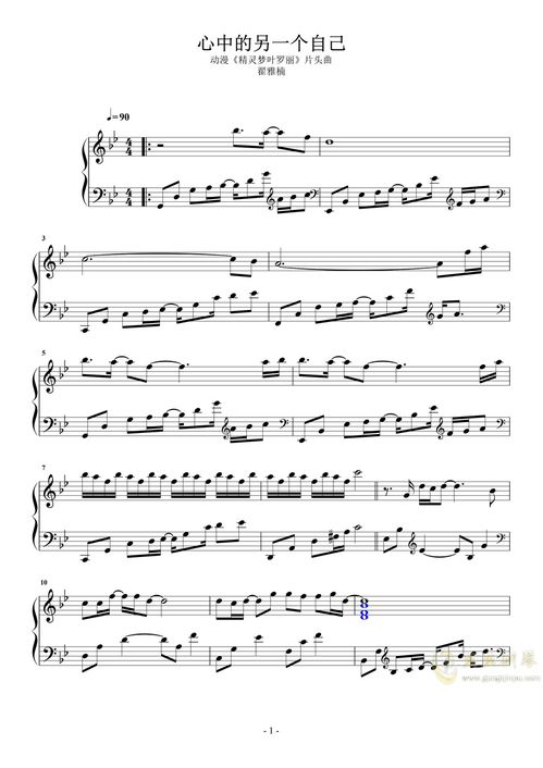 另一个自己歌曲，歌曲心中另一个自己