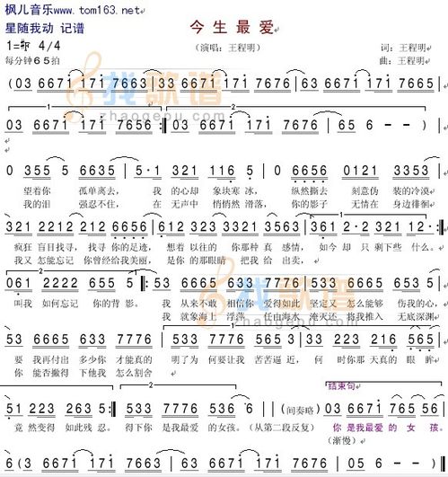 千百次的问歌词，歌曲《今生最爱》原唱